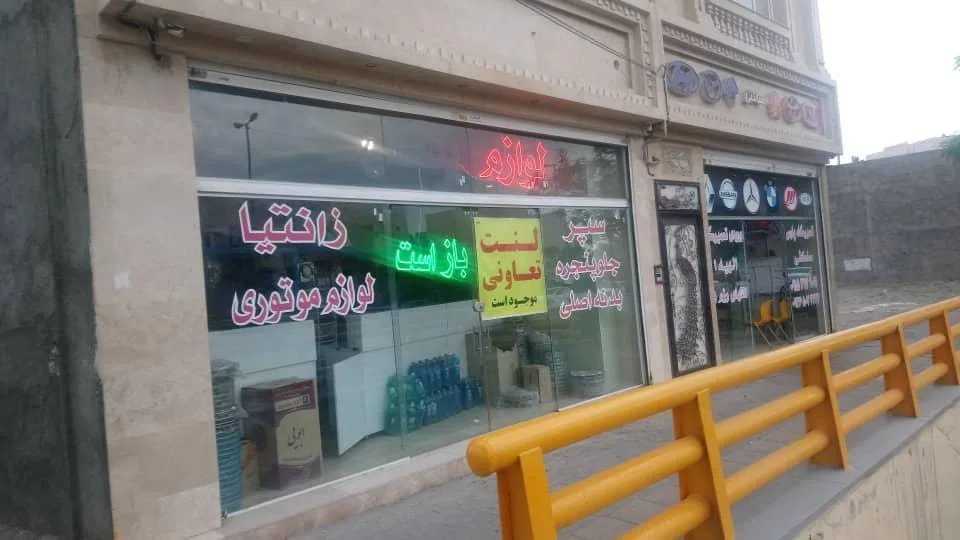 نمایندگی ایساکو ذاکریان