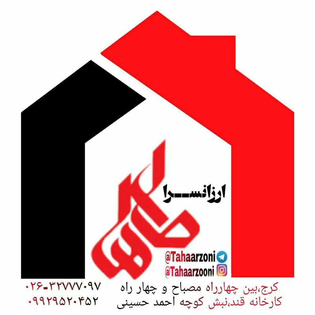 ارزانسرای طاها