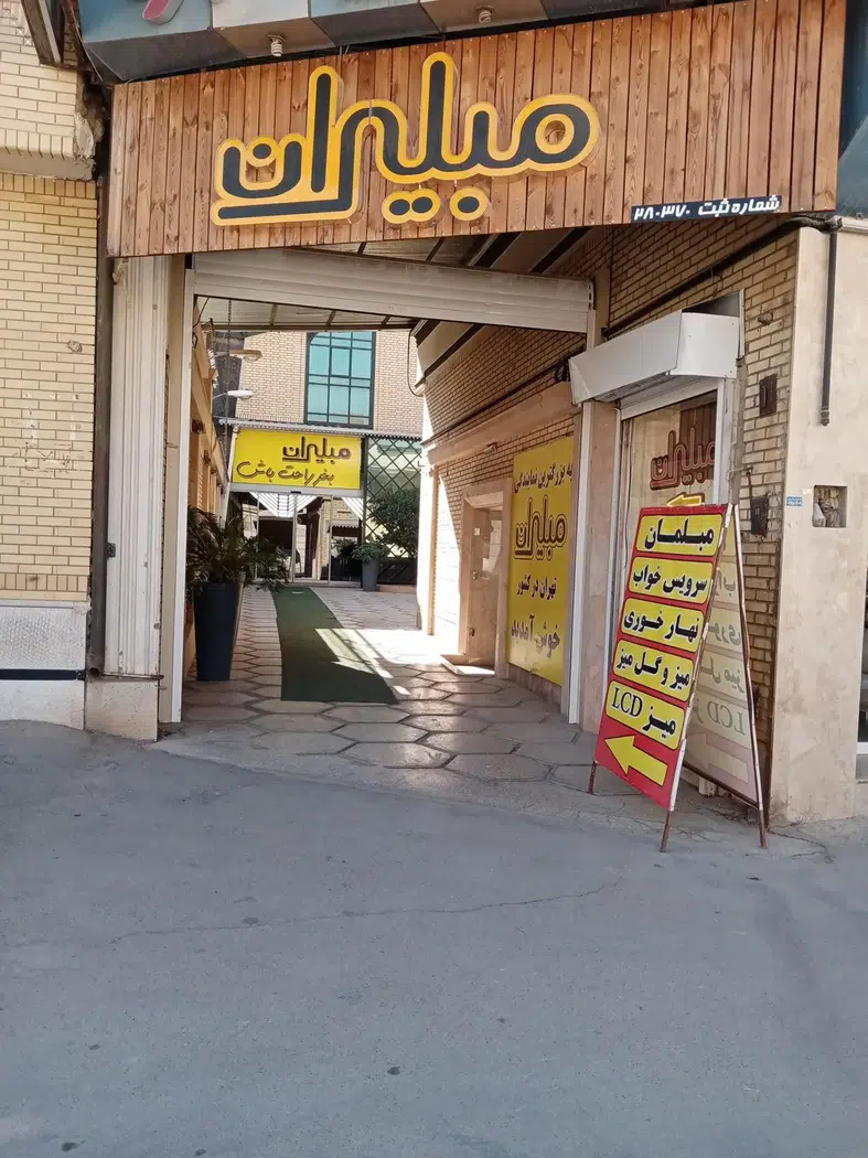 مبلیران_017