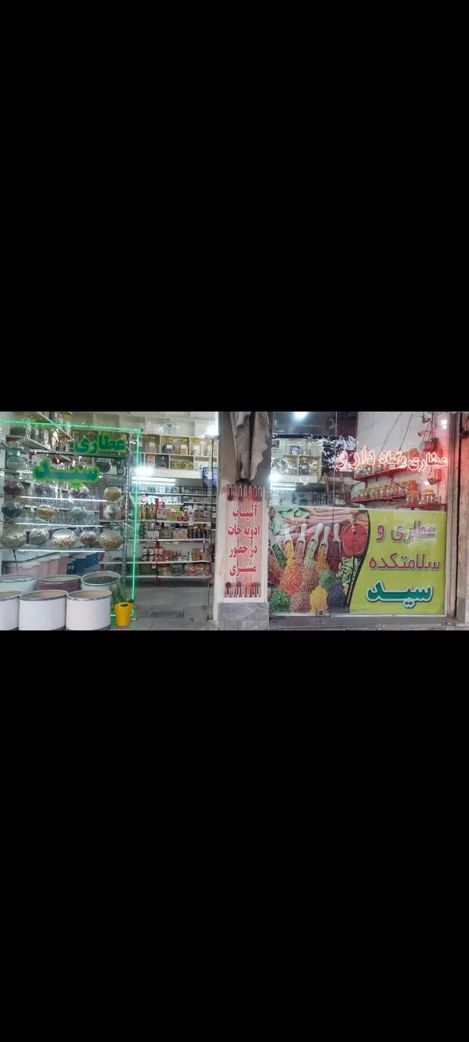 هایپرارگانیک کریمی وعطاری سید