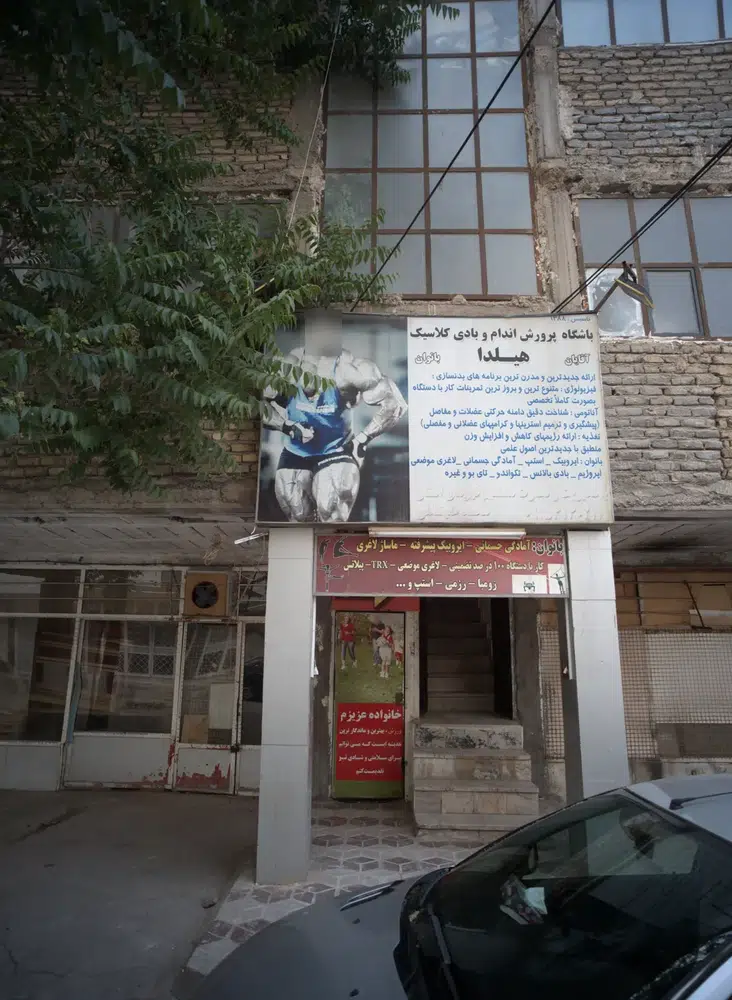 باشگاه پرورش اندام وبادی کلاسیک هیلدا