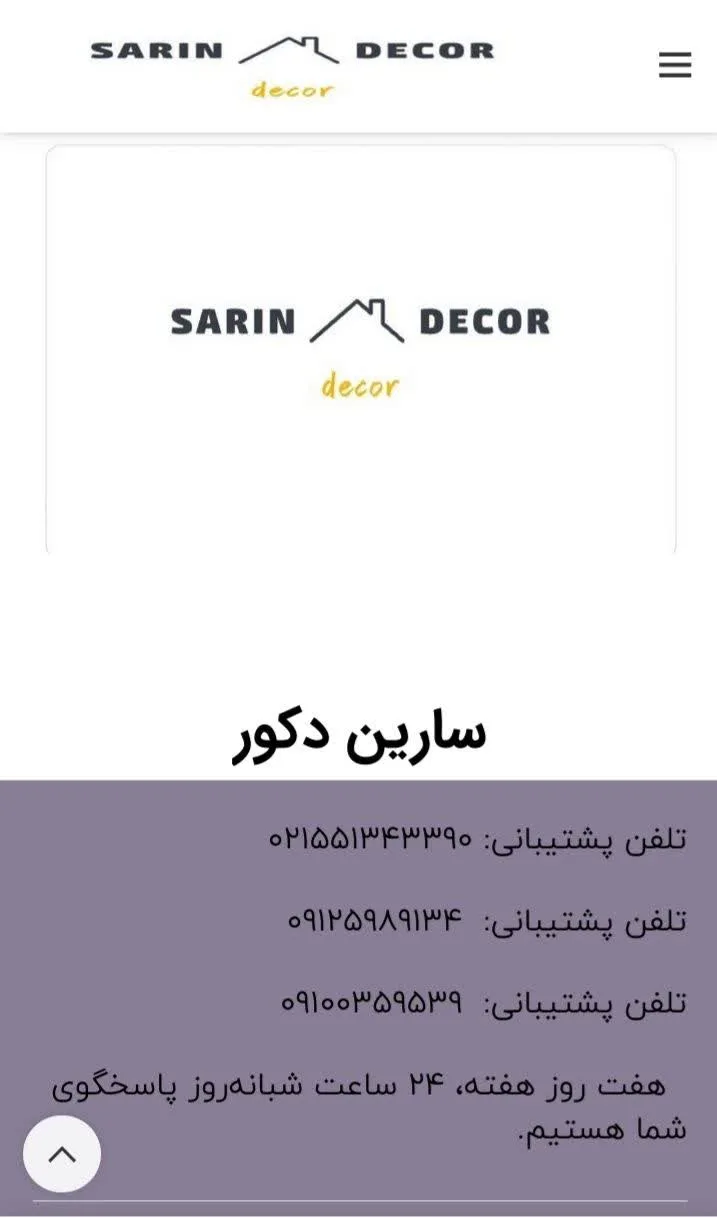 دکوراسیون سارین دکور