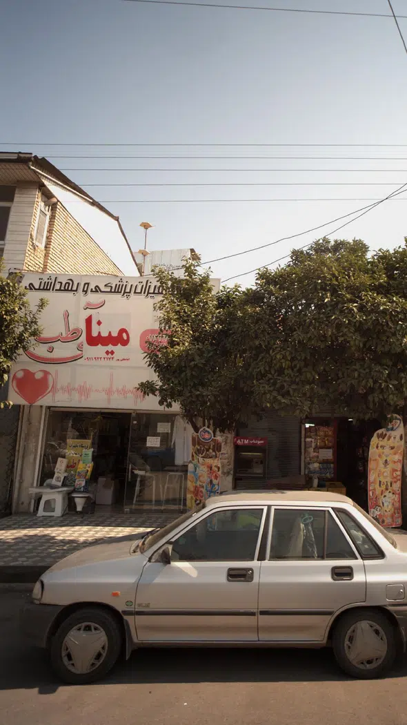 تجهیزات پزشکی مینا