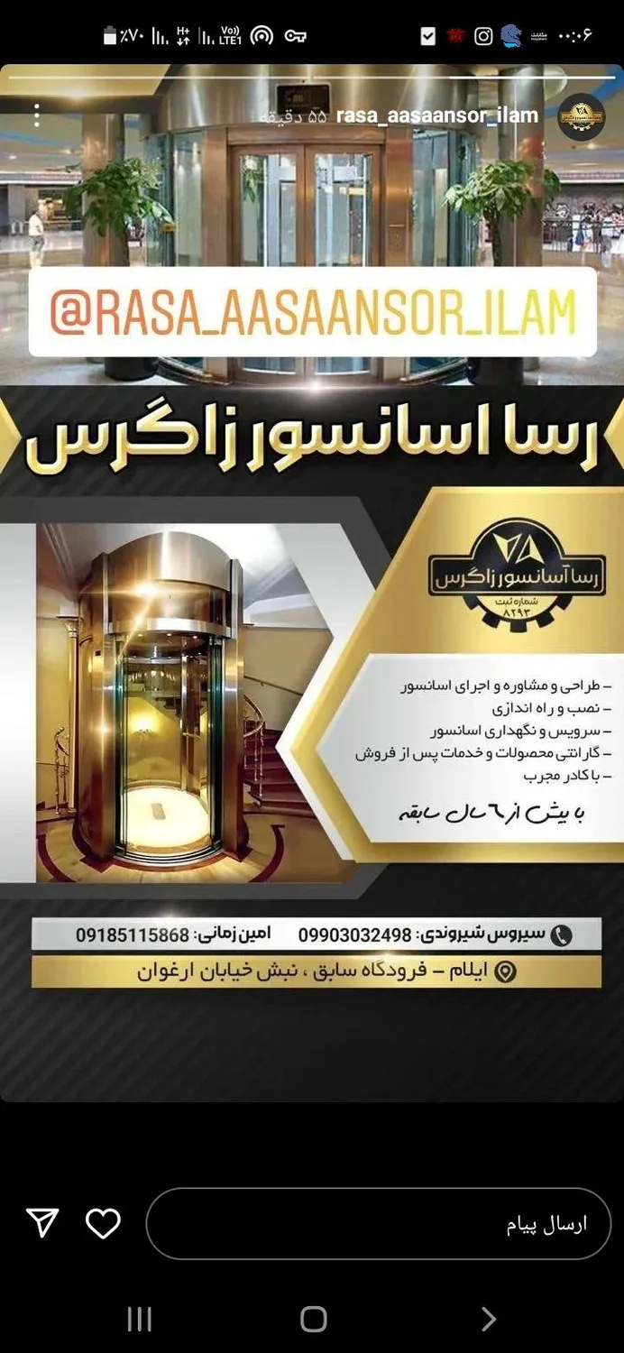 شرکت رسا آسانسور زاگرس