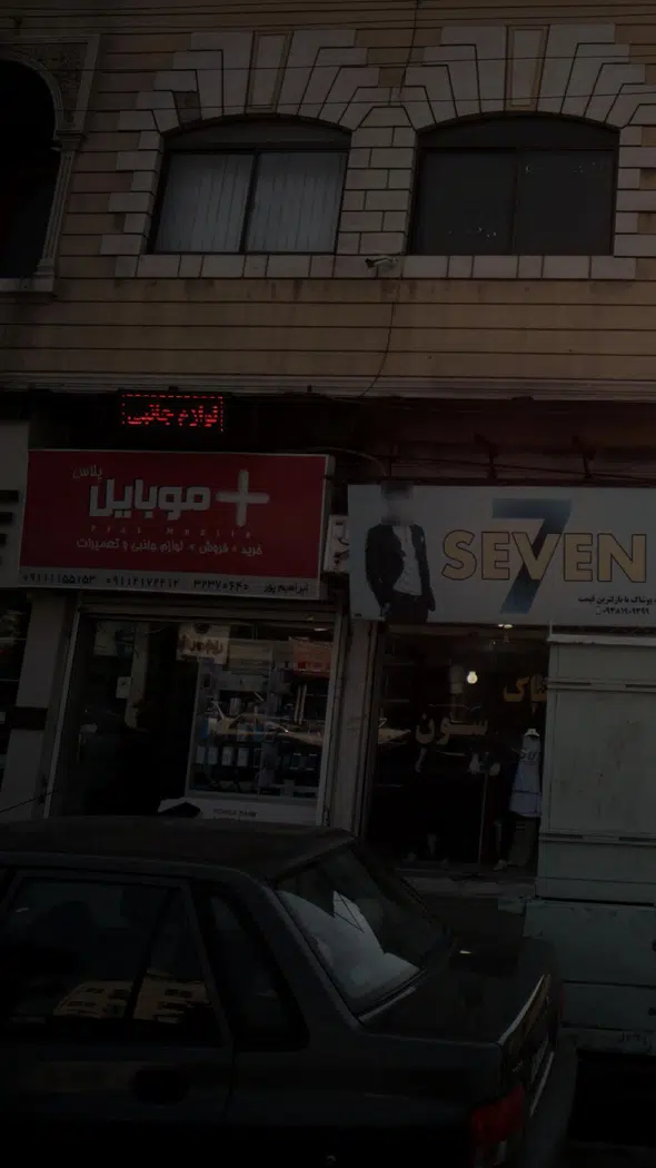 موبایل پلاس