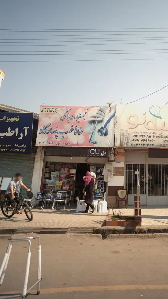 تجهیزات پزشکی طاها طب پاسارگاد