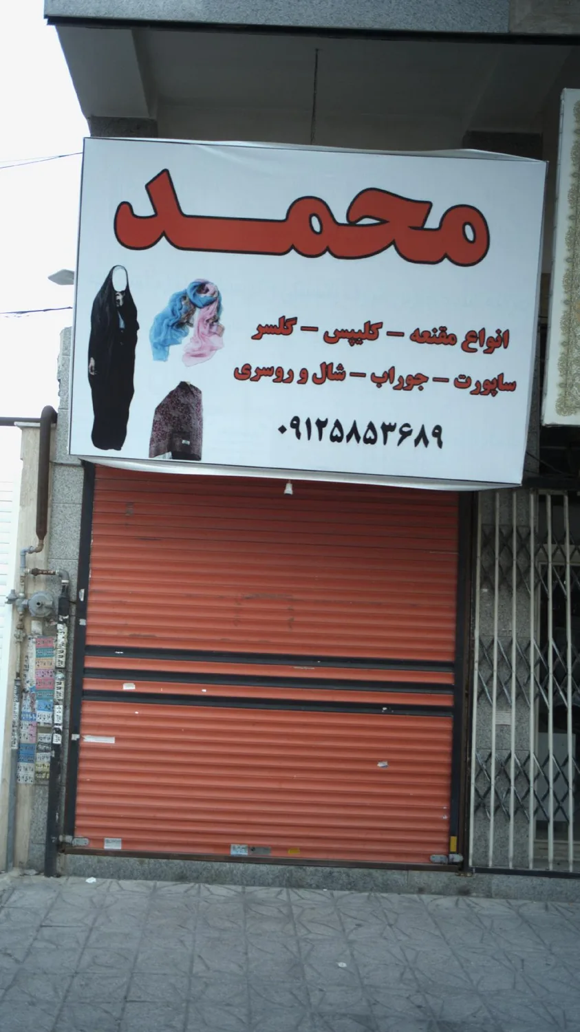 محمد
