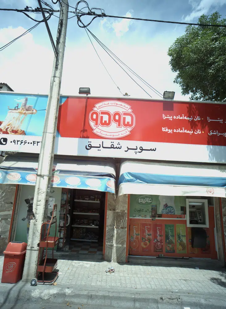سوپر شقایق