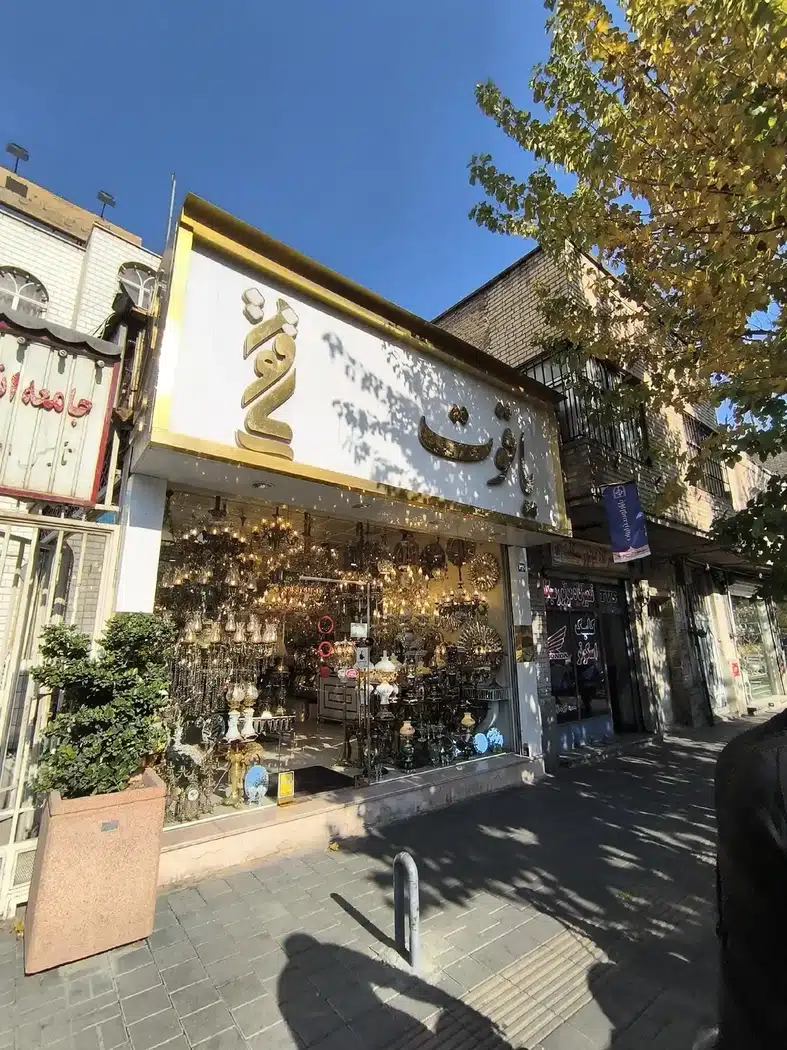 لوستر یاقوت