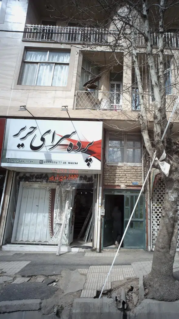 پرده سرای حریر