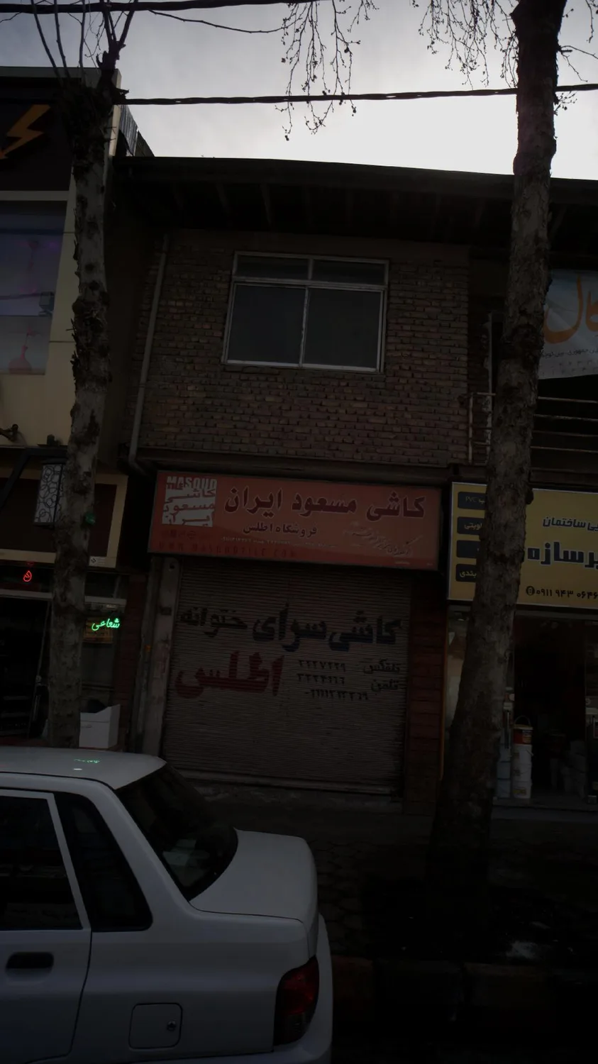 کاشی مسعود ایران(فروشگاه اطلس)
