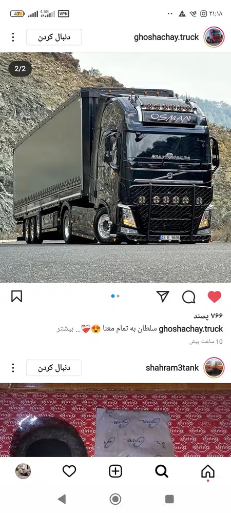 لوازم موتور سعید