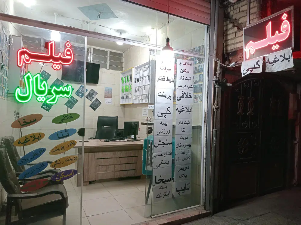 کافی نت افشین