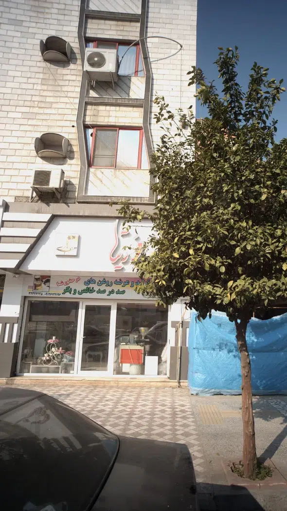 لوازم خانگی رُزیتا