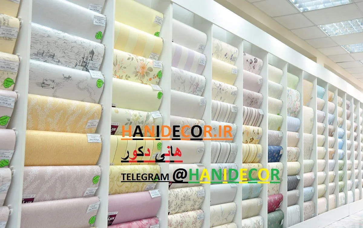 نمایندگی کاغذ دیواری سه بعدی کرمانشاه