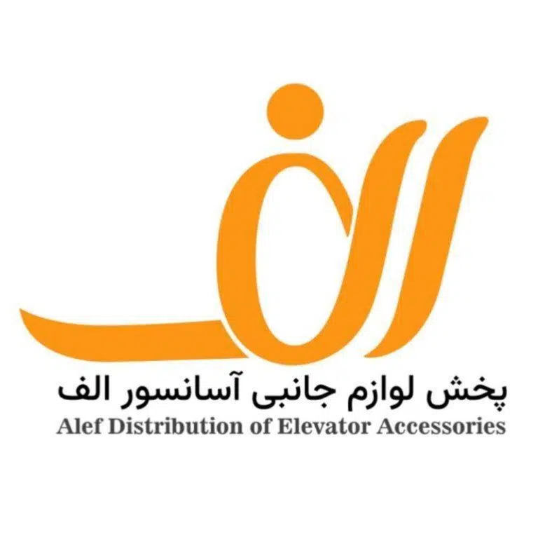 پخش لوازم جانبی آسانسور الف