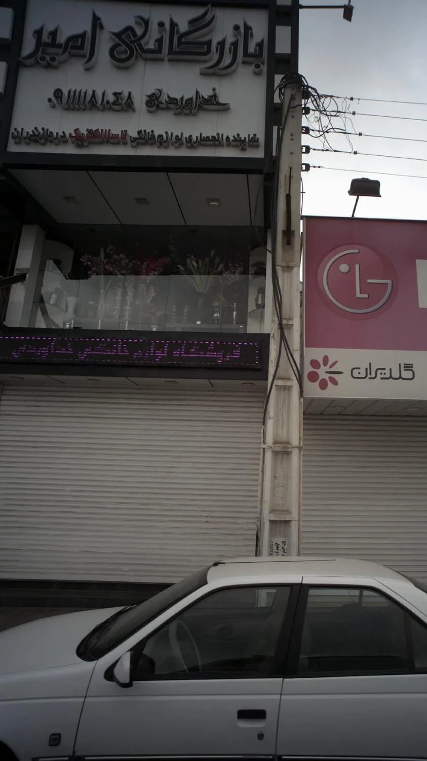 بازرگانی خداوردی