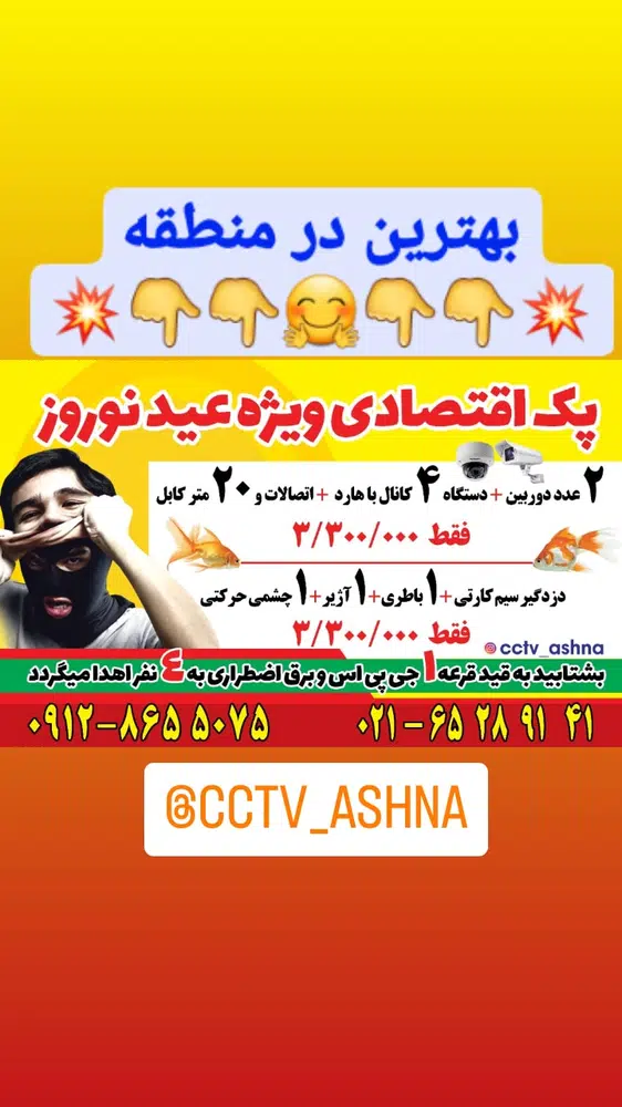 دوربین مداربسته آشنا