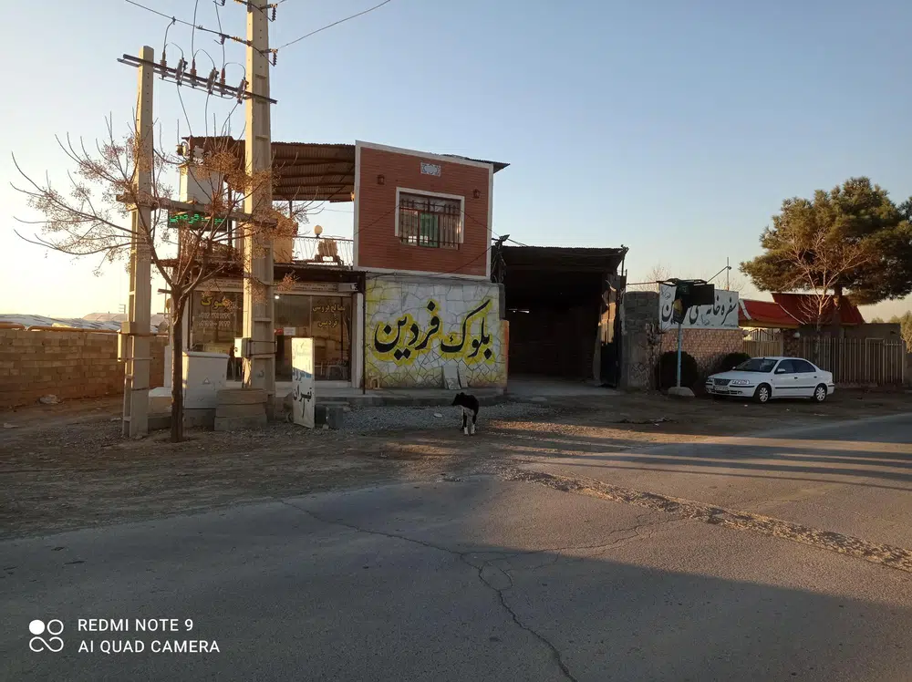 فروشگاه مصالح ساختمانی فردین سیاه منصوری