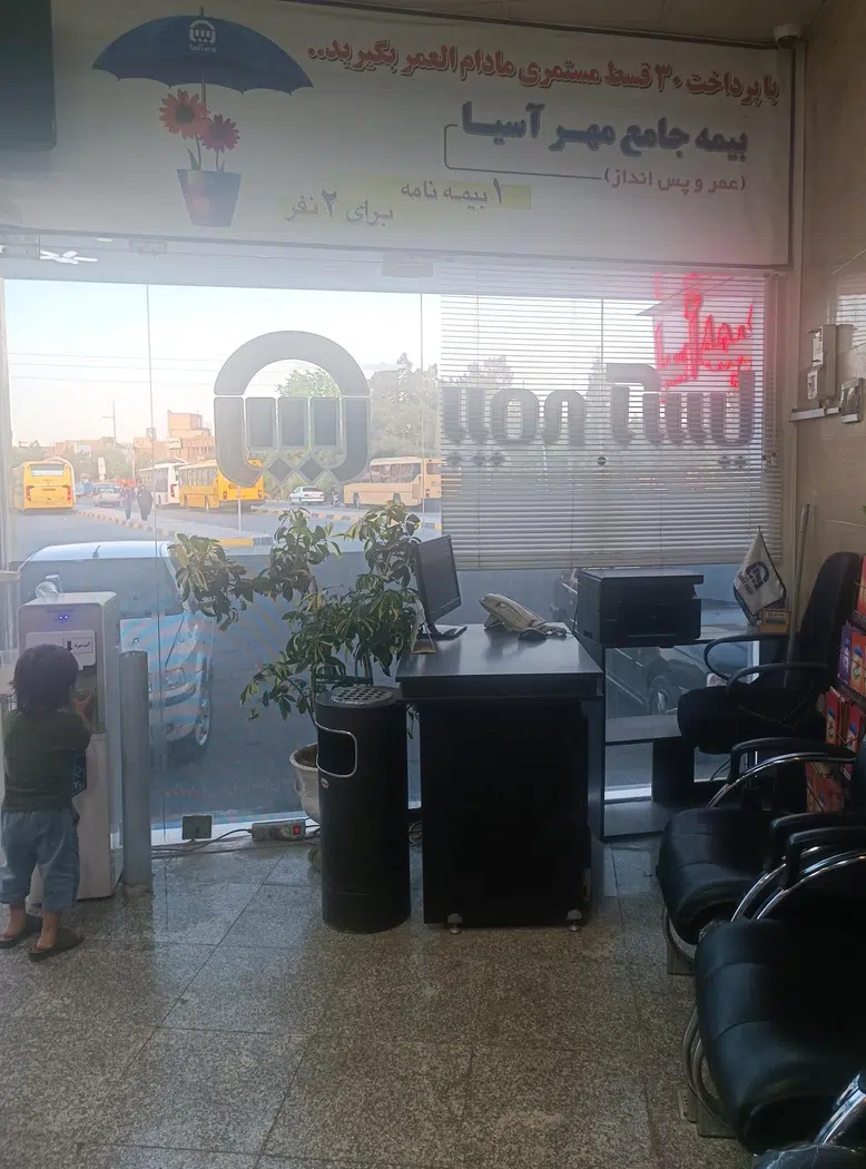 بیمه آسیا فاضلی