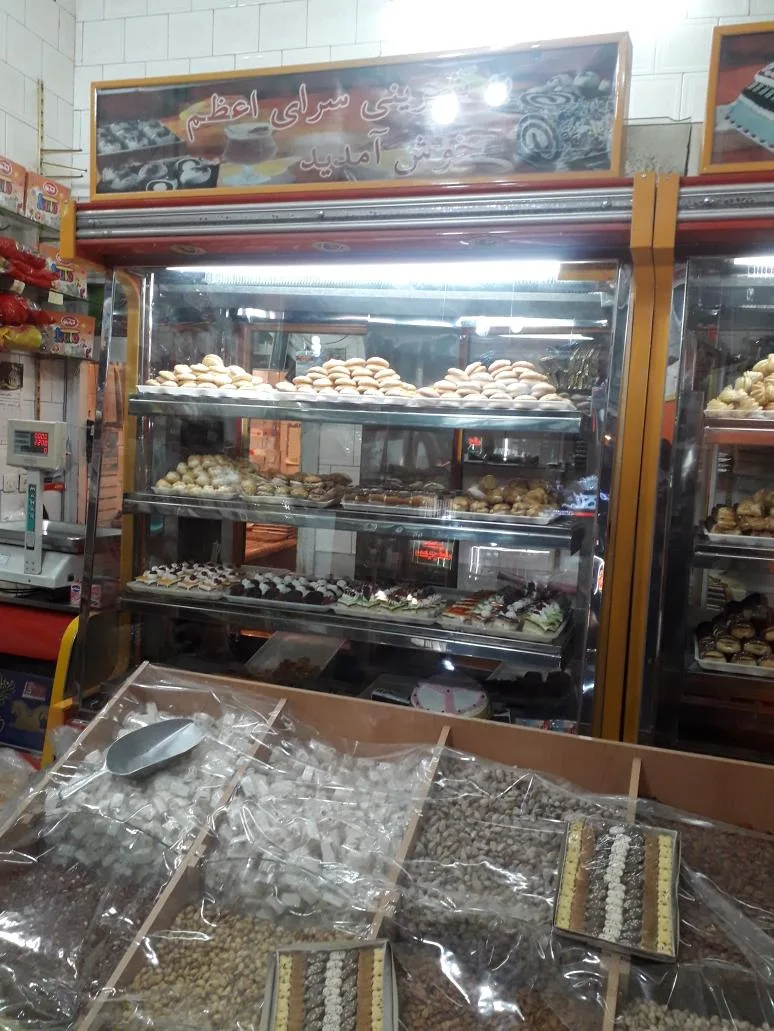 شیرینی سرای اعظم