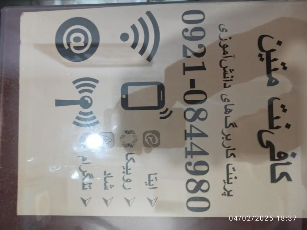 کافی نت متین