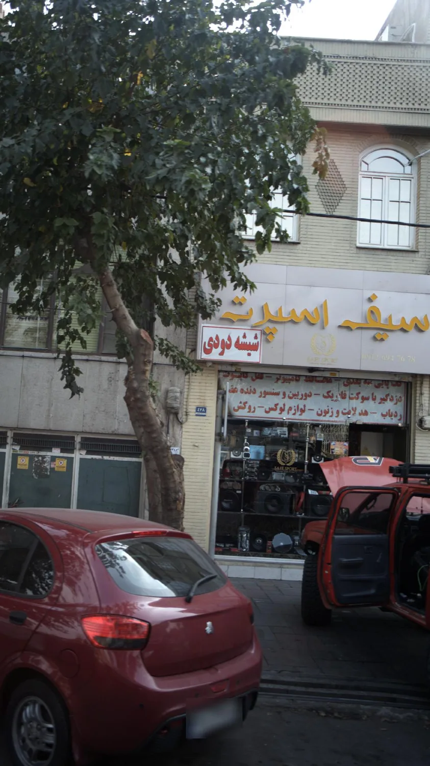 فروشگاه سیف اسپرت