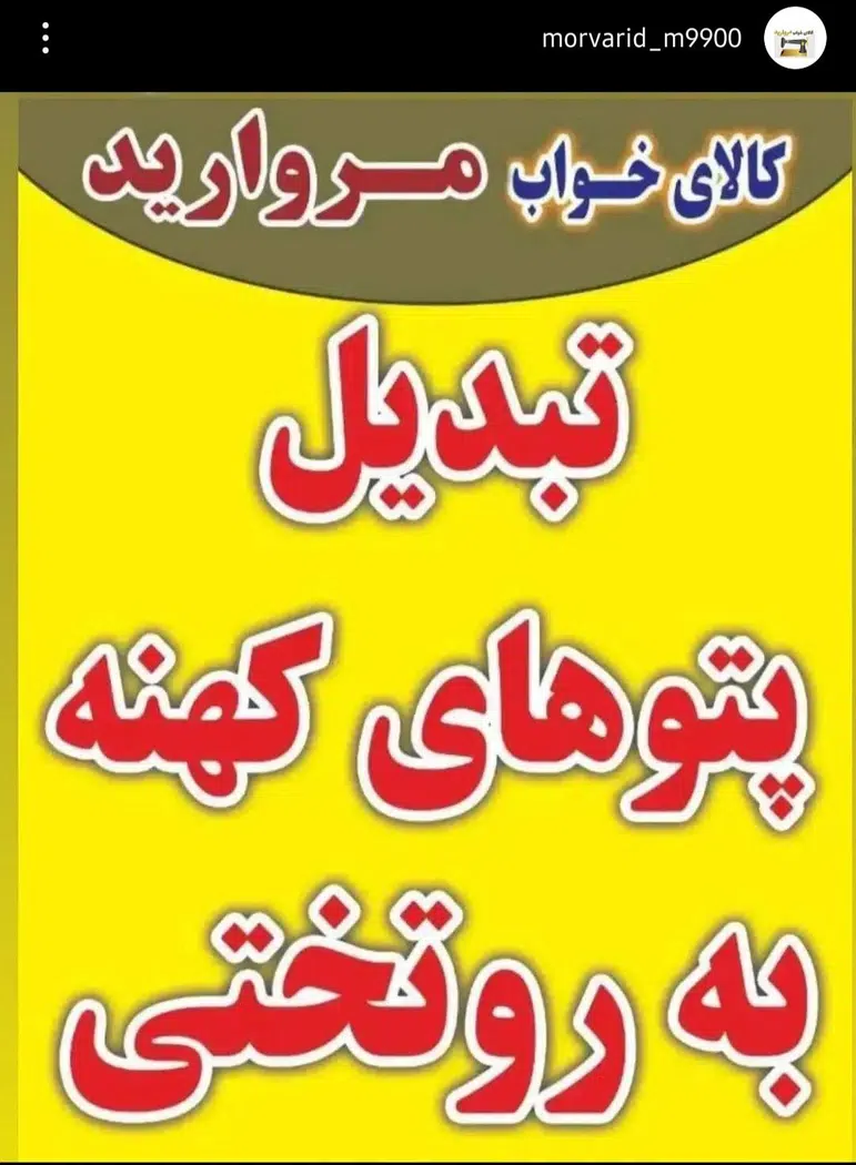 کالای خواب مروارید