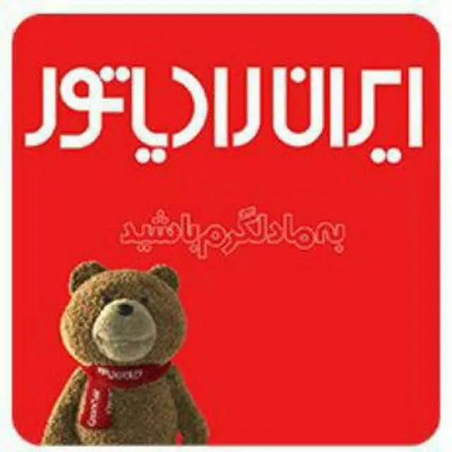 تاسیسات رحمانی