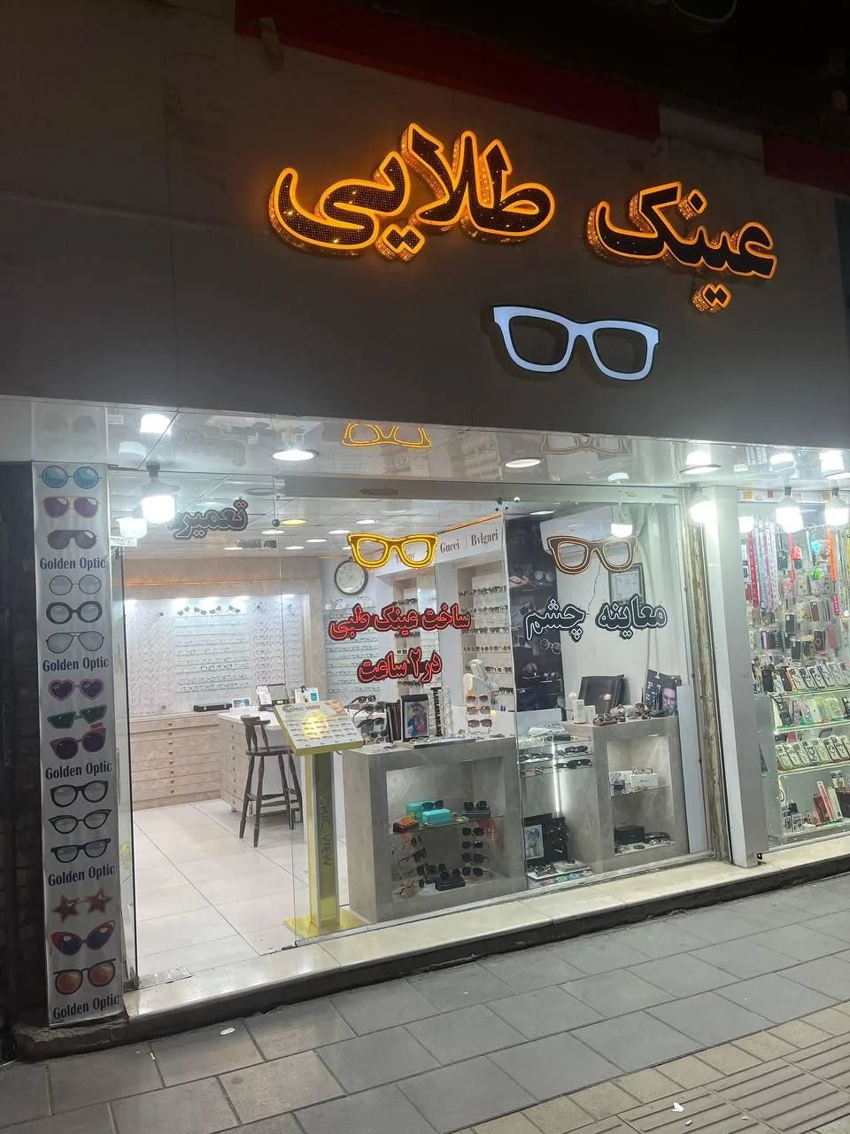 عینک طلایی
