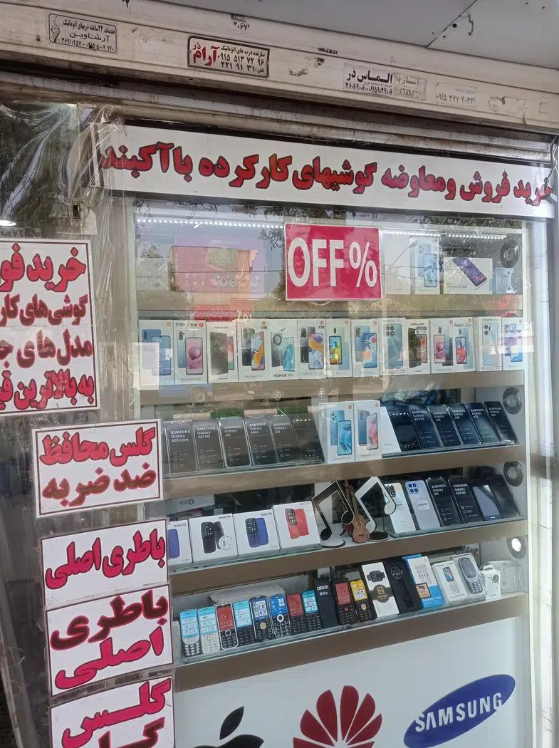 موبایل فلاح