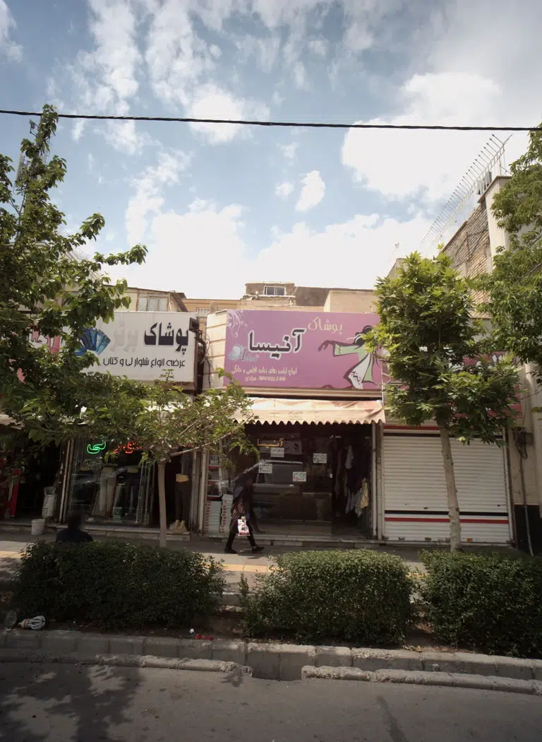 پوشاک برتر