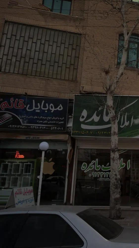 موبایل قائم