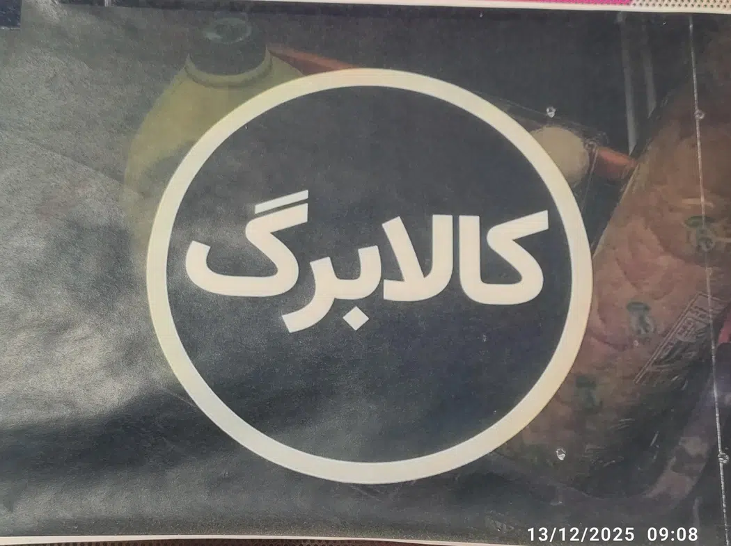 سوپر مارکت کاکتوس