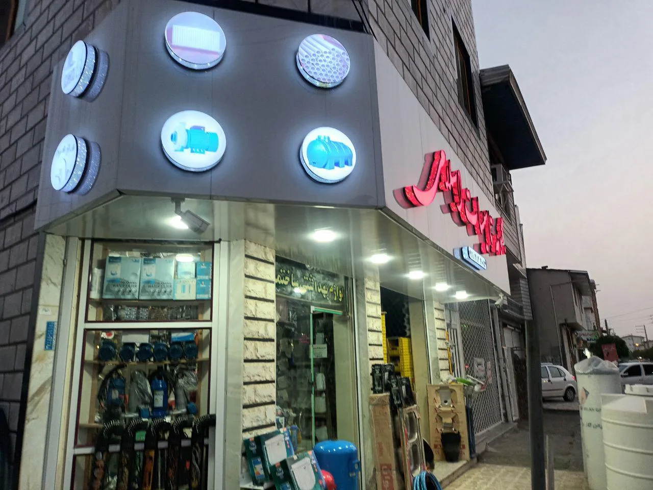 مجموعه تاسیسات اسلامی
