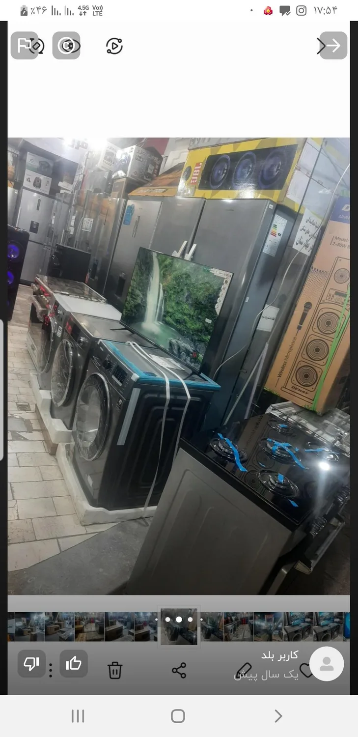 فروشگاه لوازم خانگی یزدانی
