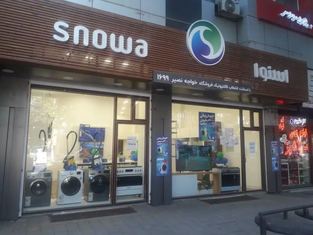 فروشگاه دوربین مداربسته ایمن باخیش مراغه
