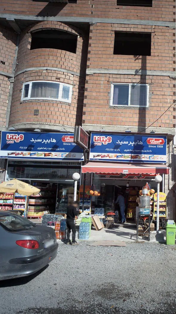 هایپر سید
