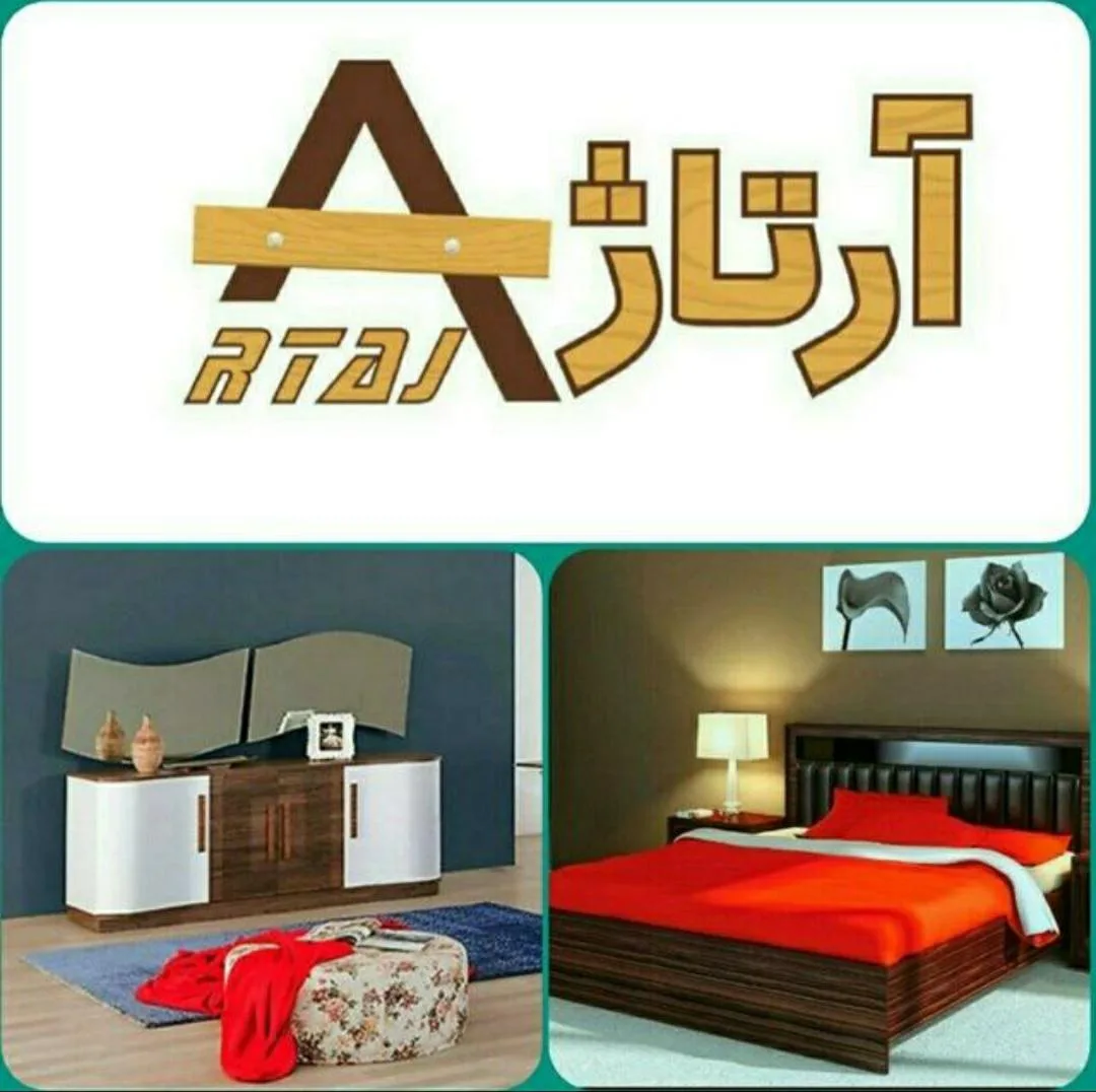 دکوراسیون داخلی آرتاژ