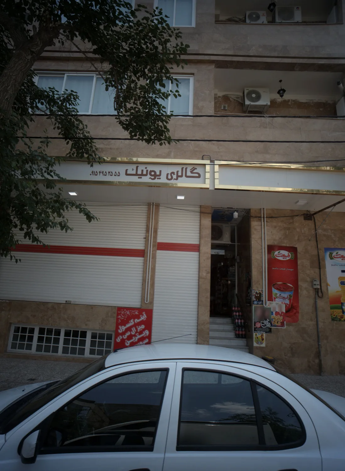گالری یونیک