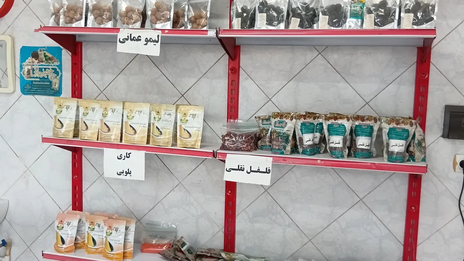 عطاری گل محمدی