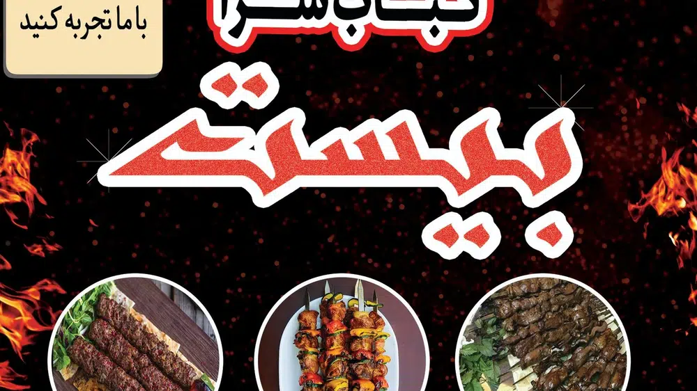 کبابی و دیزی سنگی اراز