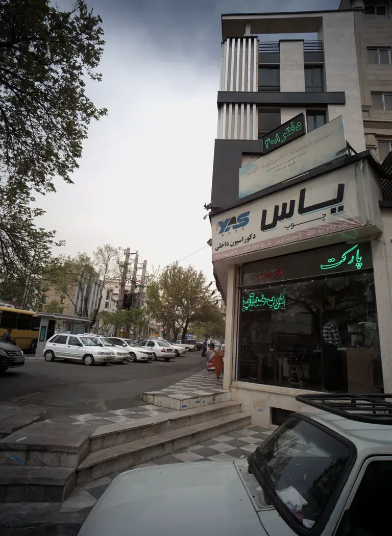 فروشگاه دکوراسیون داخلی یاس