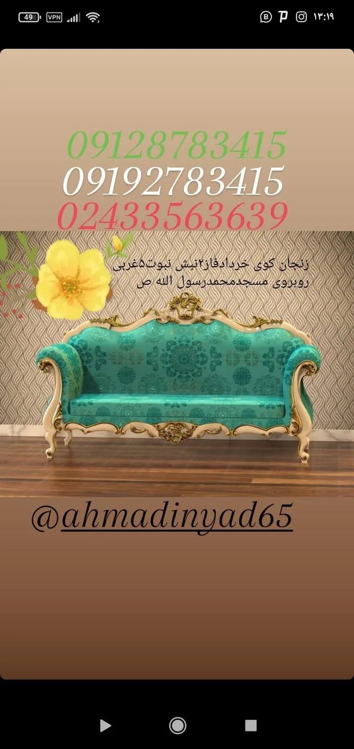 صنایع چوبی مهدی