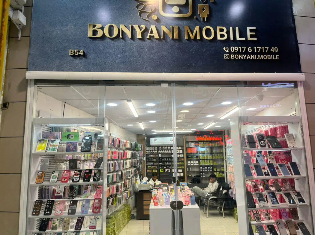 فروشگاه موبایل بنیانی