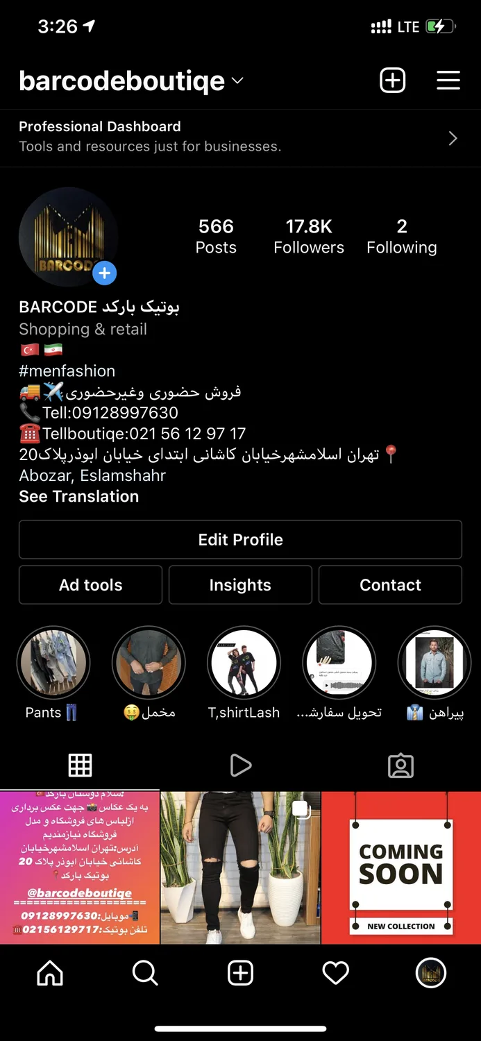 بوتیک بارکد