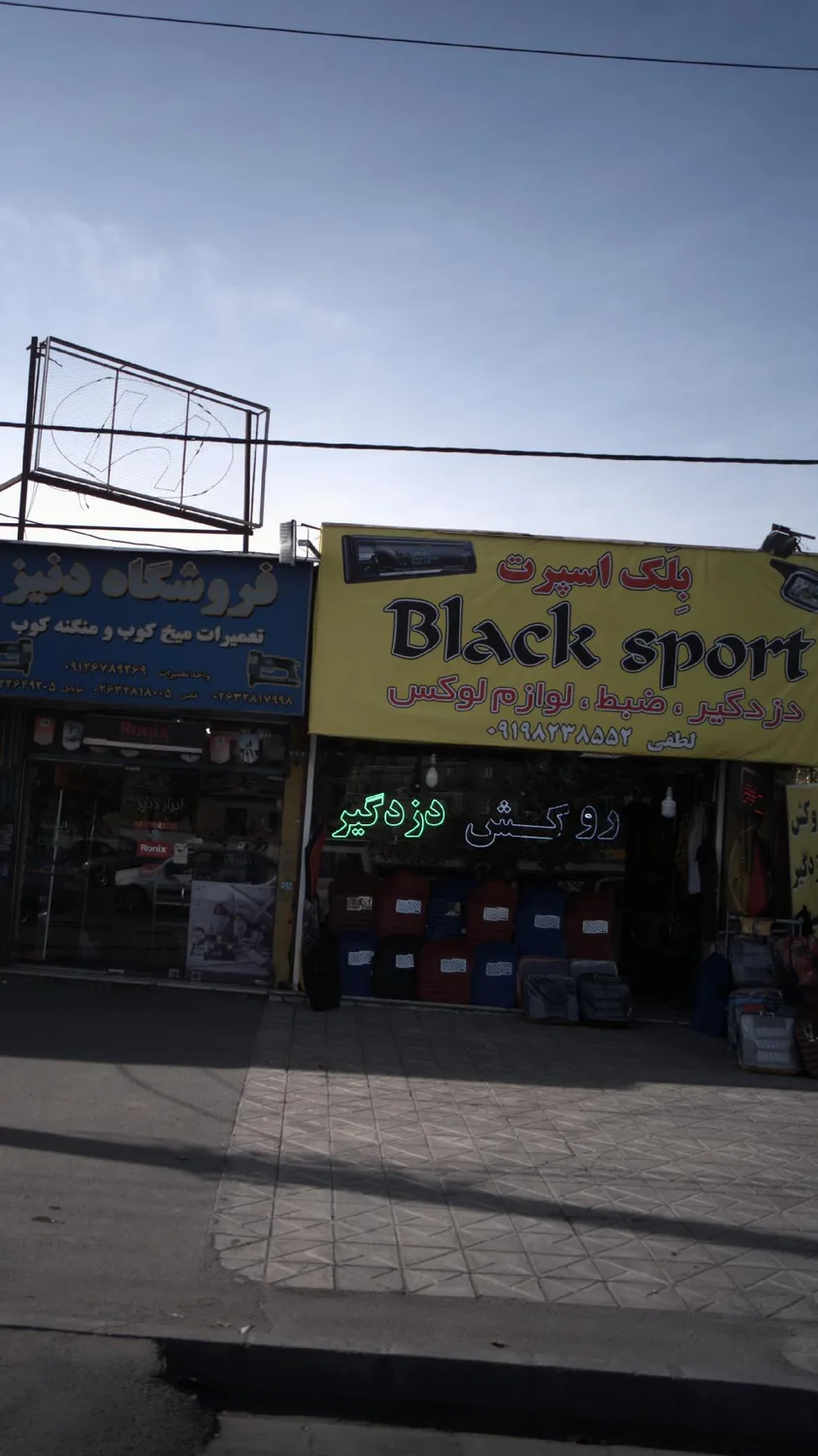 بلک اسپرت -دزدگیر -ضبط-لوازم لوکس