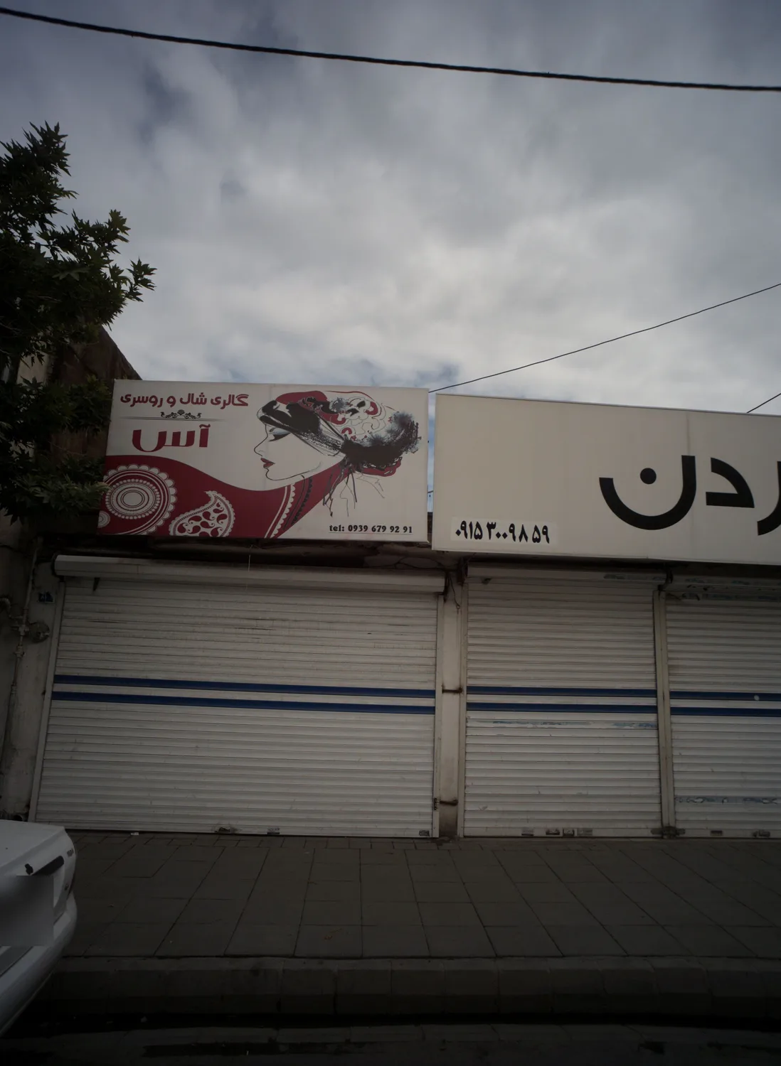 گالری شال و روسری آس