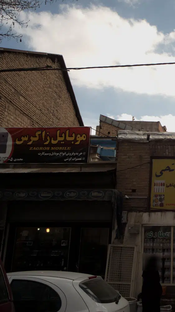 فروشگاه موبایل زاگرس