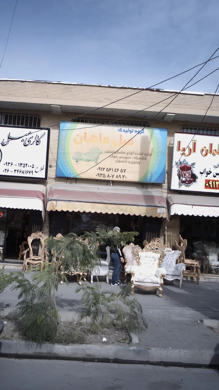 گروه تولیدی مبل ماهان